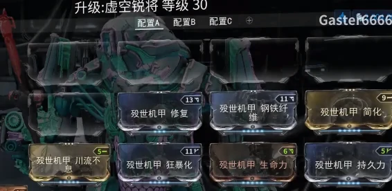 殁世机甲配卡攻略