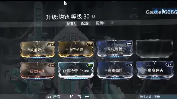 殁世机甲配卡攻略