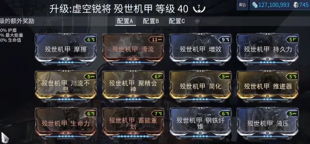 殁世机甲配卡攻略