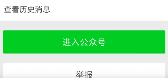 怎么申请解封