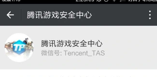怎么申请解封
