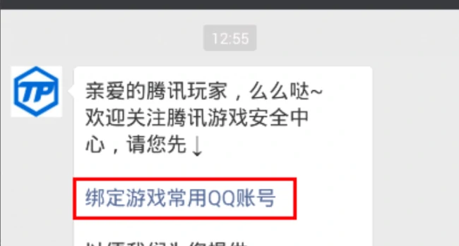怎么申请解封