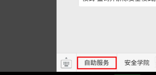 怎么申请解封