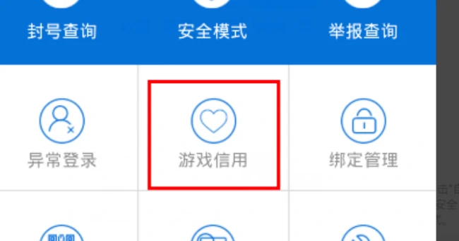 怎么申请解封