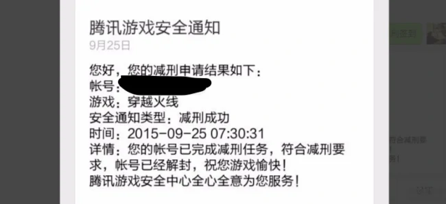 怎么申请解封