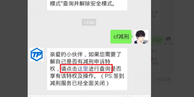 怎么申请解封