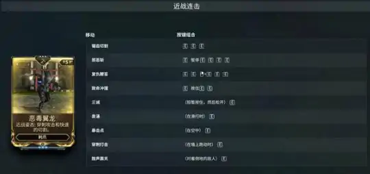 迦楼罗的利爪配卡攻略