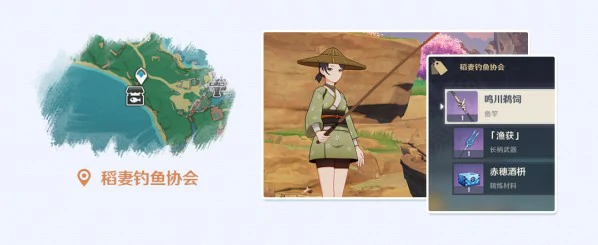 鱼竿在哪里获取,原神