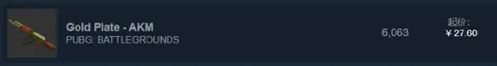 优质皮肤有哪些,绝地求生,steam