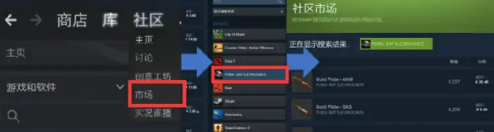 优质皮肤有哪些,绝地求生,steam