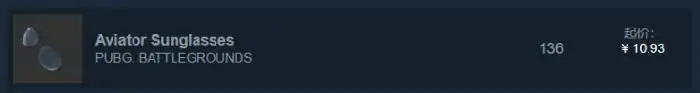 优质皮肤有哪些,绝地求生,steam