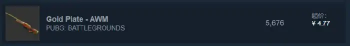 优质皮肤有哪些,绝地求生,steam