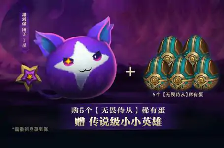 甜到爆团子怎么获得,LOL