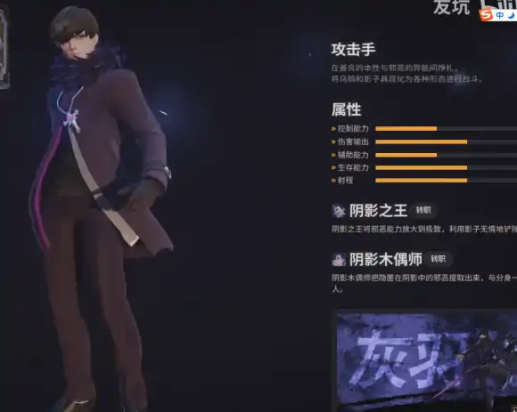 阴影之王搬砖加点攻略