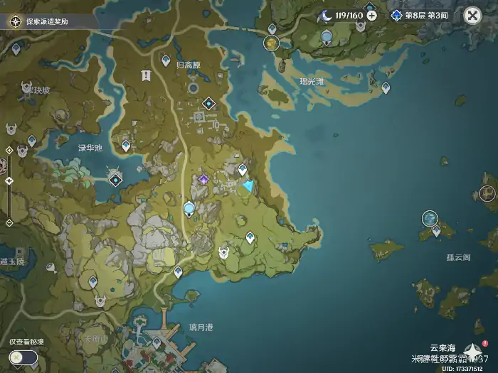 归离原解密攻略,原神