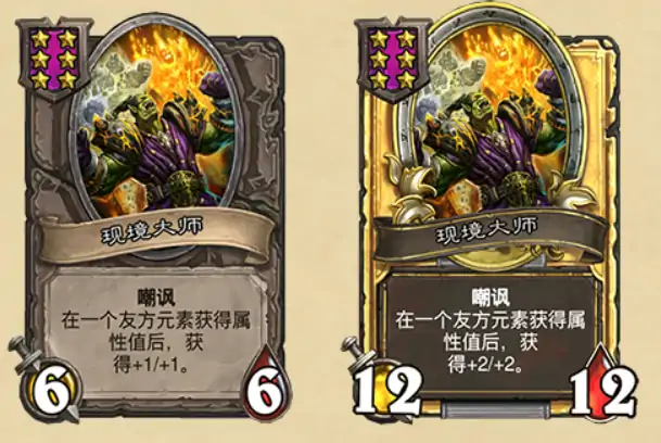 新随从现境大师,炉石传说