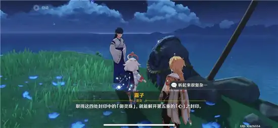 月浴之渊任务怎么做,原神