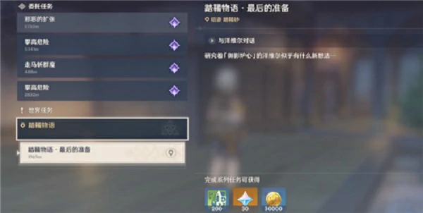 第七个武士怎么触发,原神