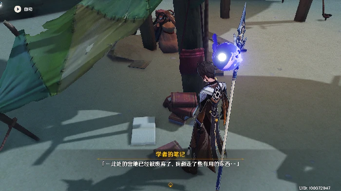 小猎犬号搁浅记成就攻略,原神