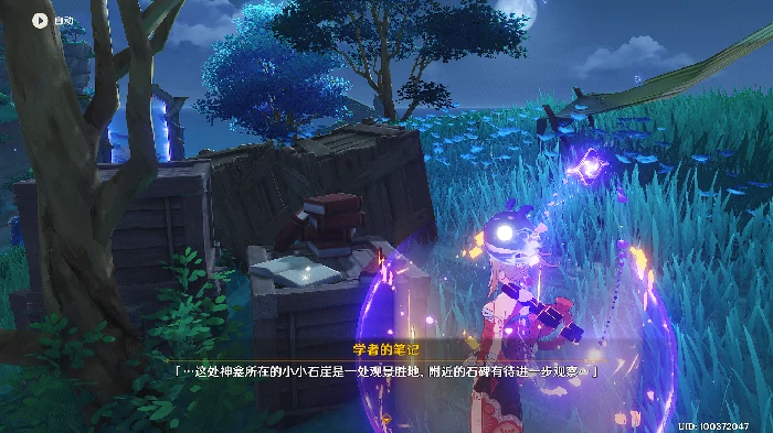 小猎犬号搁浅记成就攻略,原神