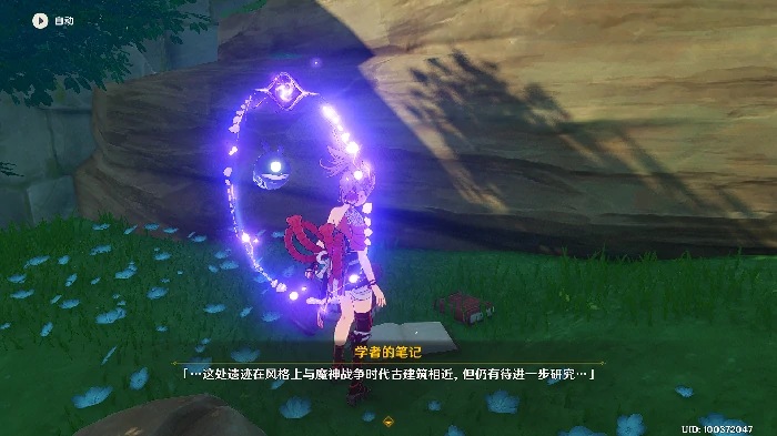小猎犬号搁浅记成就攻略,原神