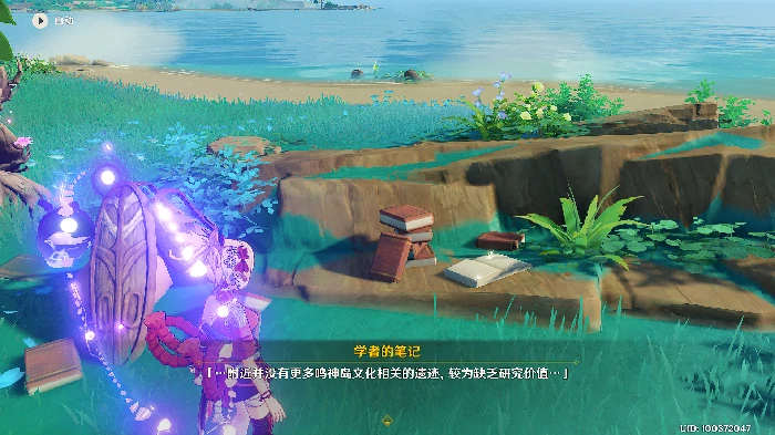 小猎犬号搁浅记成就攻略,原神