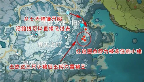 野猪王在哪,原神