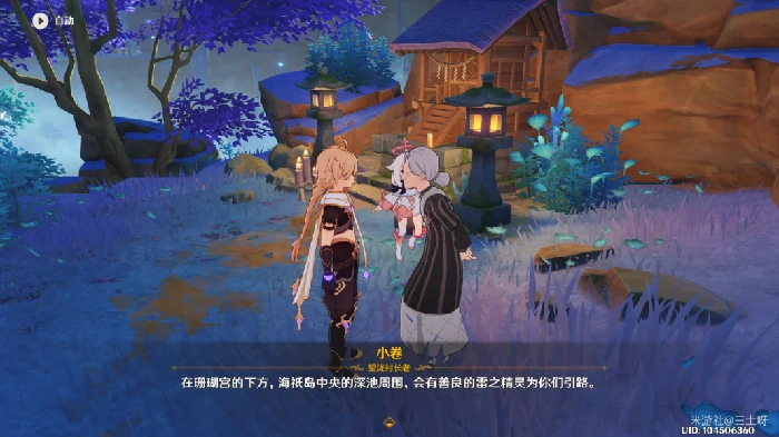 小卷婆婆占卜在哪,原神