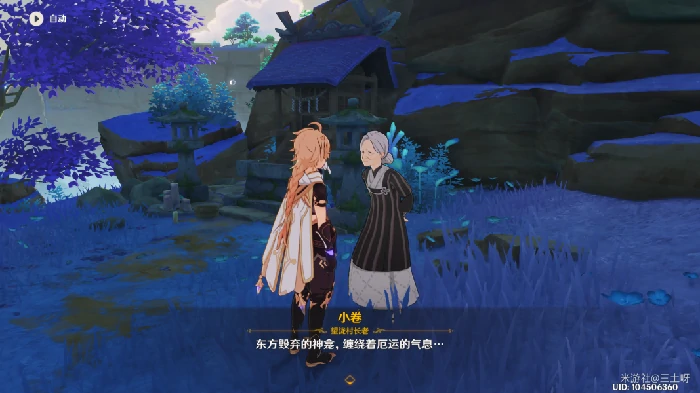 小卷婆婆占卜在哪,原神