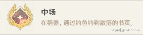 鹮巷物语五位置,原神