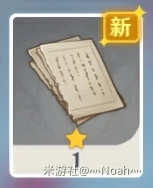 鹮巷物语五位置,原神