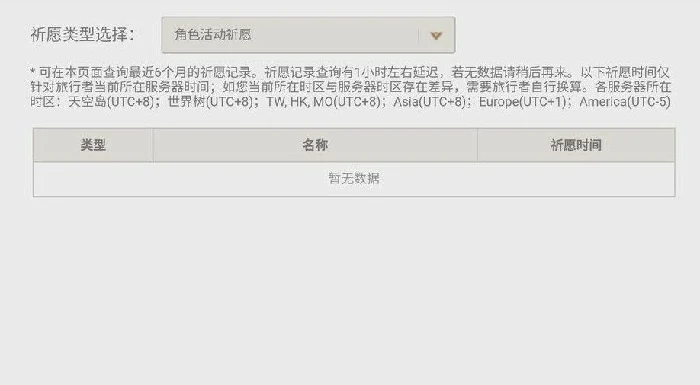 抽卡记录没了怎么回事,原神