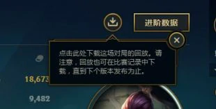 在哪看回放,英雄联盟