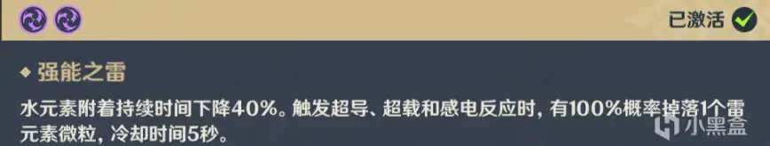 雷主充能流怎么玩,原神