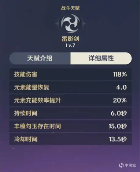 雷主充能流怎么玩,原神