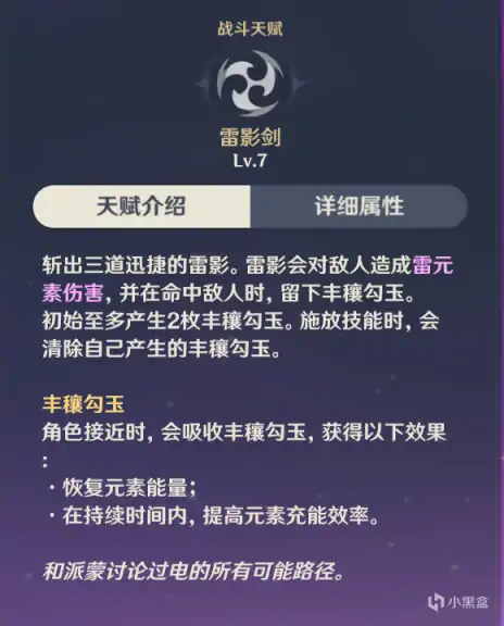 雷主充能流怎么玩,原神