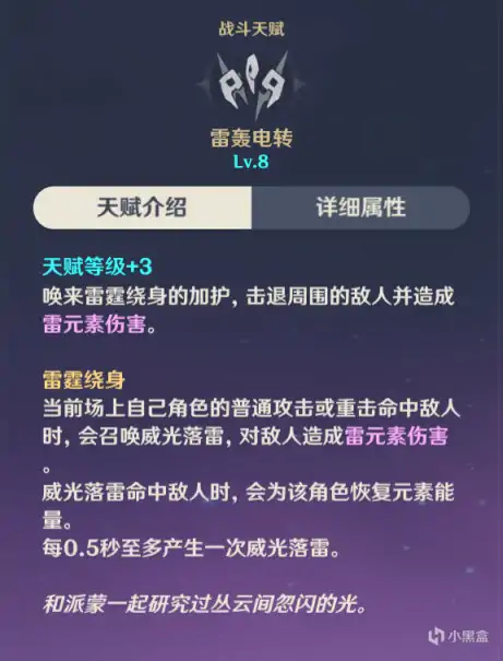 雷主充能流怎么玩,原神