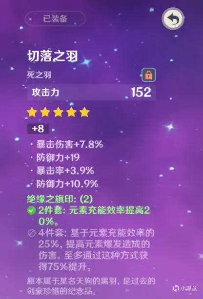 雷主充能流怎么玩,原神