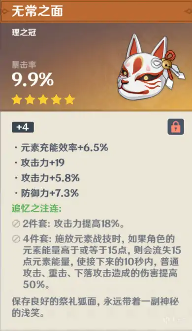 雷主充能流怎么玩,原神