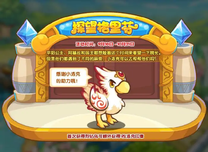 探望格里芬怎么玩