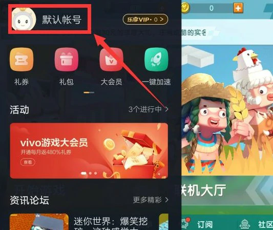 怎么重新实名认证