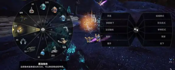怎么装备鱼叉