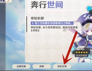 怎么看抽卡统计,原神