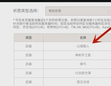 怎么看抽卡统计,原神