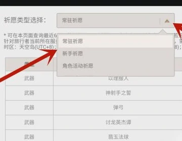 怎么看抽卡统计,原神