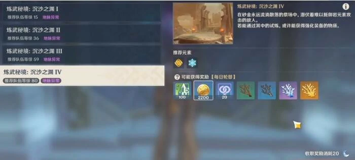 远海夷地的瑚枝怎么获取,原神