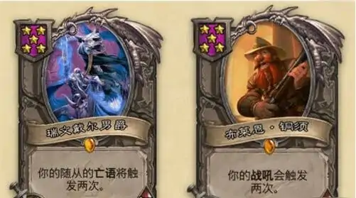 机械怎么玩,炉石传说