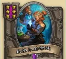 机械怎么玩,炉石传说