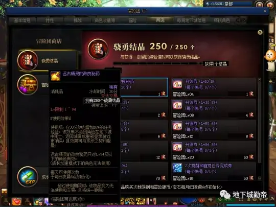 搬砖角色怎么快速成型,DNF