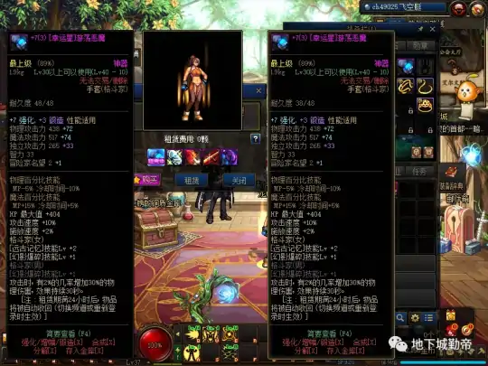 搬砖角色怎么快速成型,DNF